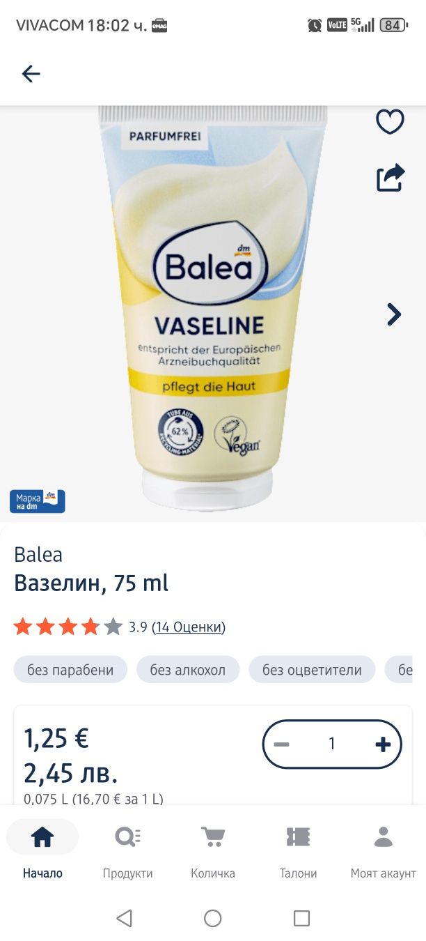 Mane'n'tale шампоан, вазелин balea, шнола цвете