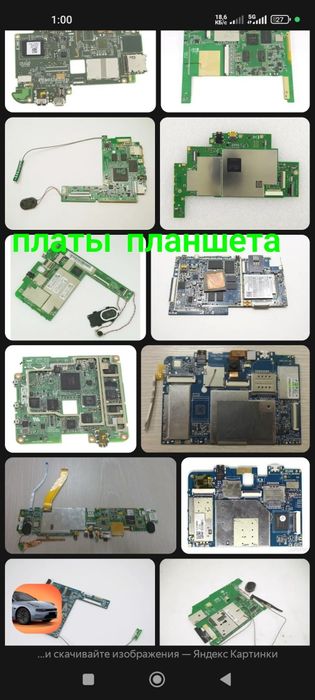 Приём,, платы и микросхем