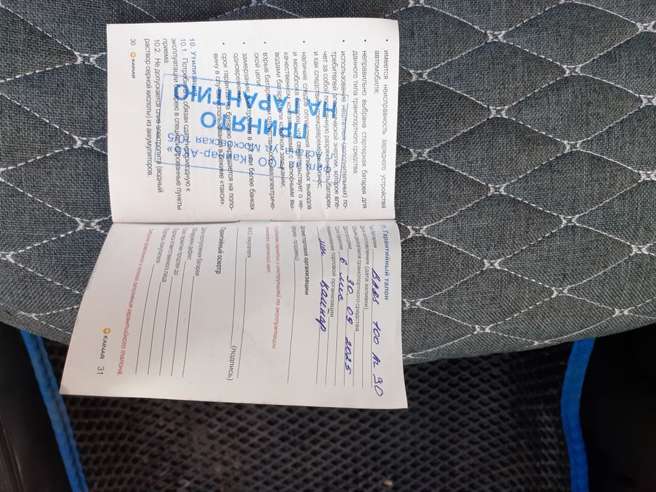 Прродам Аккумулятор