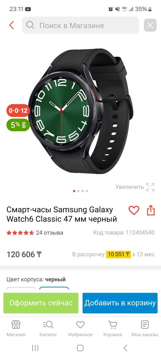 Продам часы смарт