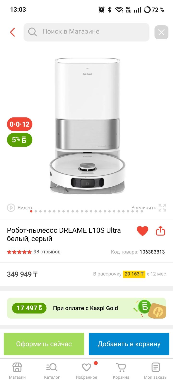 Робот-пылесос самомоющийся Dreame L10s Ultra