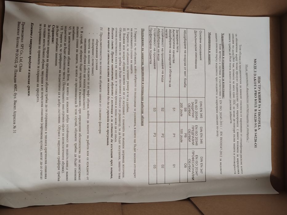 Работни обувки Stenso safety boots