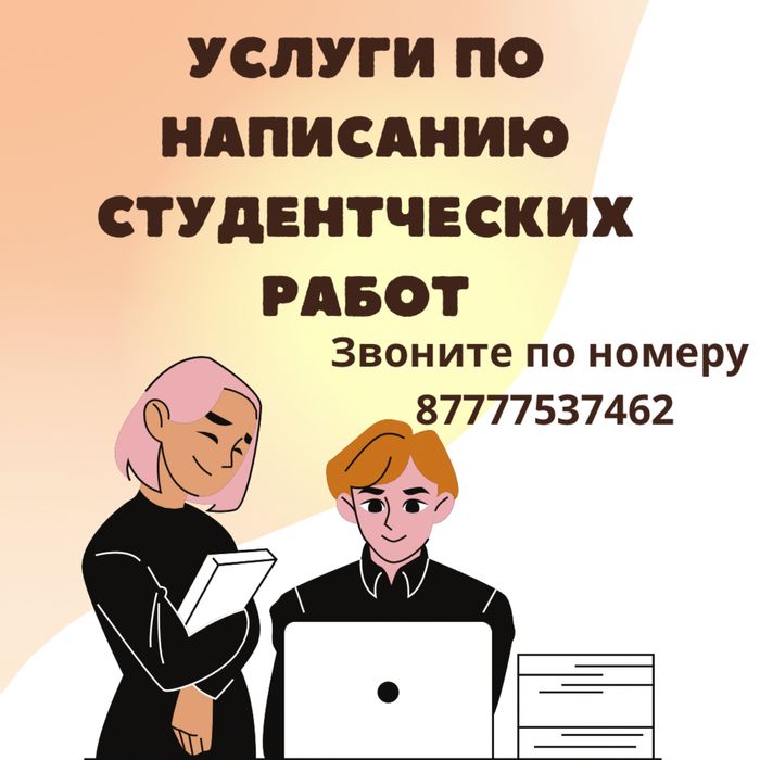 Отчет,практика,научная статья,отзыв,ККСОН