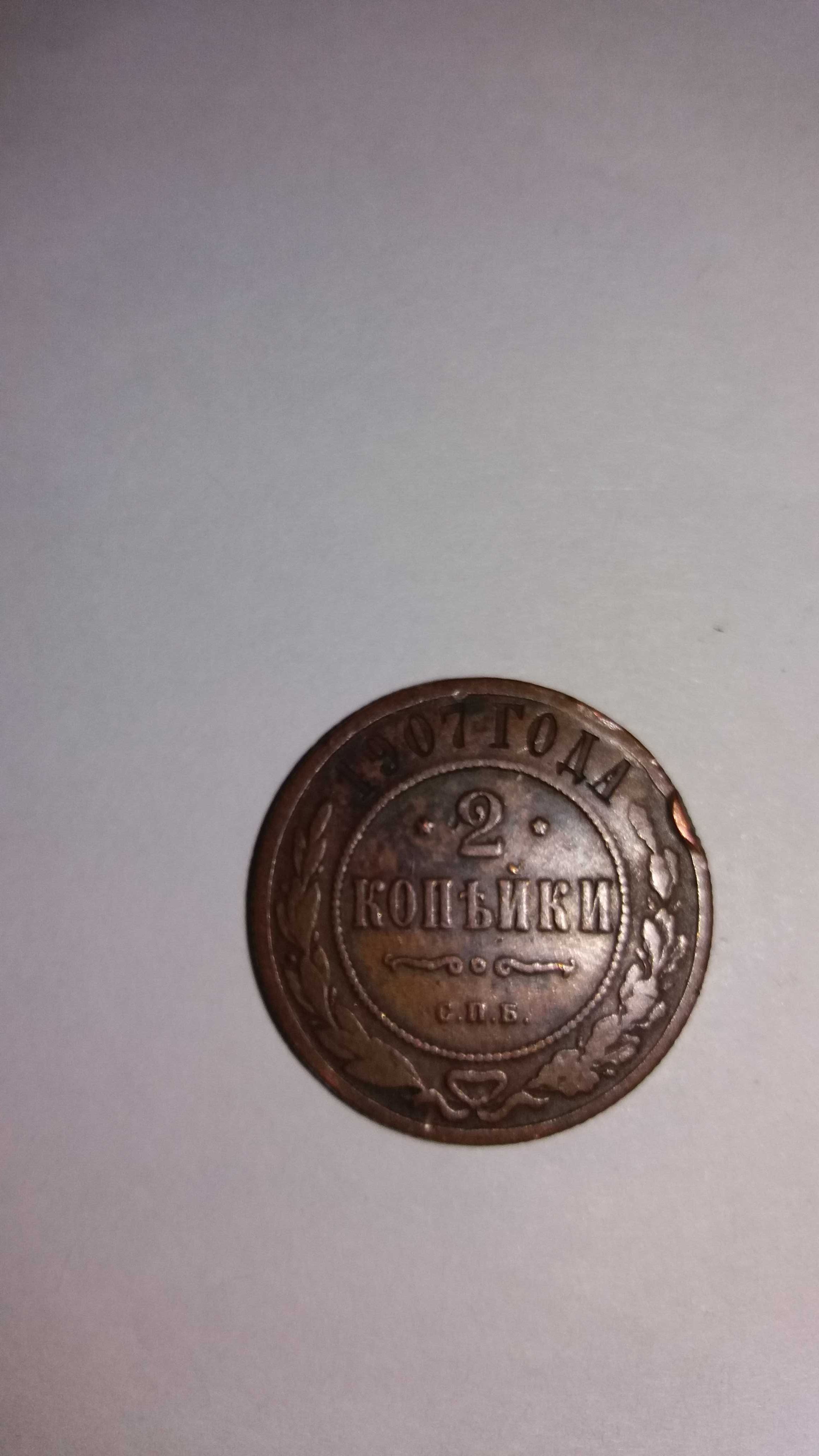 продам  монеты  1871  года