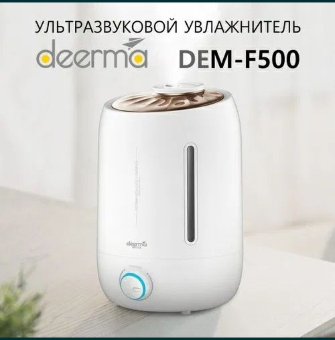 Увлажнитель воздуха Deerma Dem f500