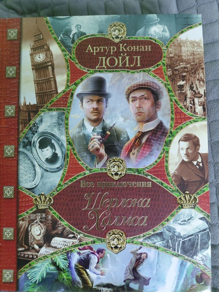 продам книгу от А.К.Дойл