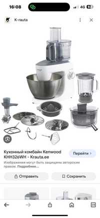 Кухонный комбайн Kenwood