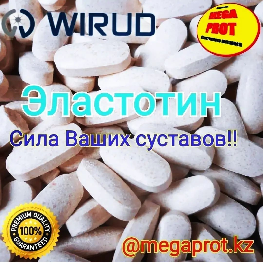 Эластотин, сила ваших суставов.