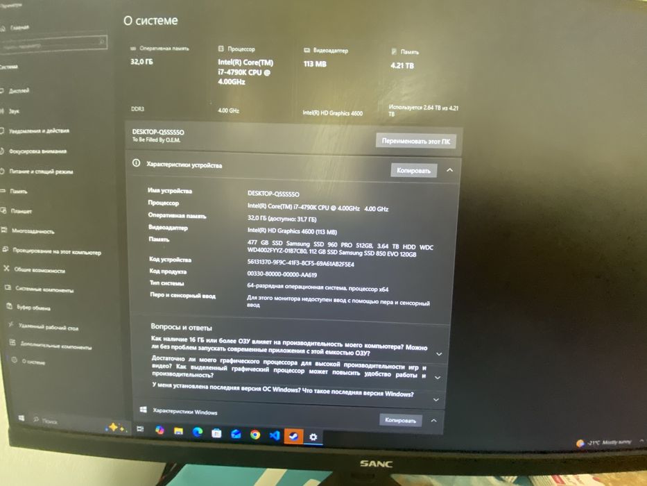 Компьютер со всей переферией и монитором