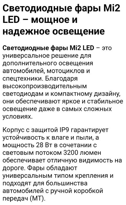 Светодиодные лампы LED-Mi2 H7 для автомобиля