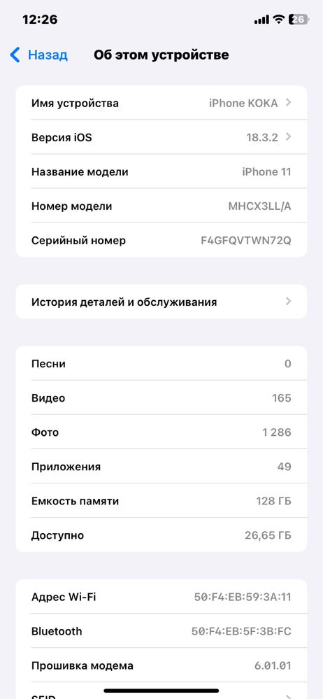 Iphone 11 продам срочно