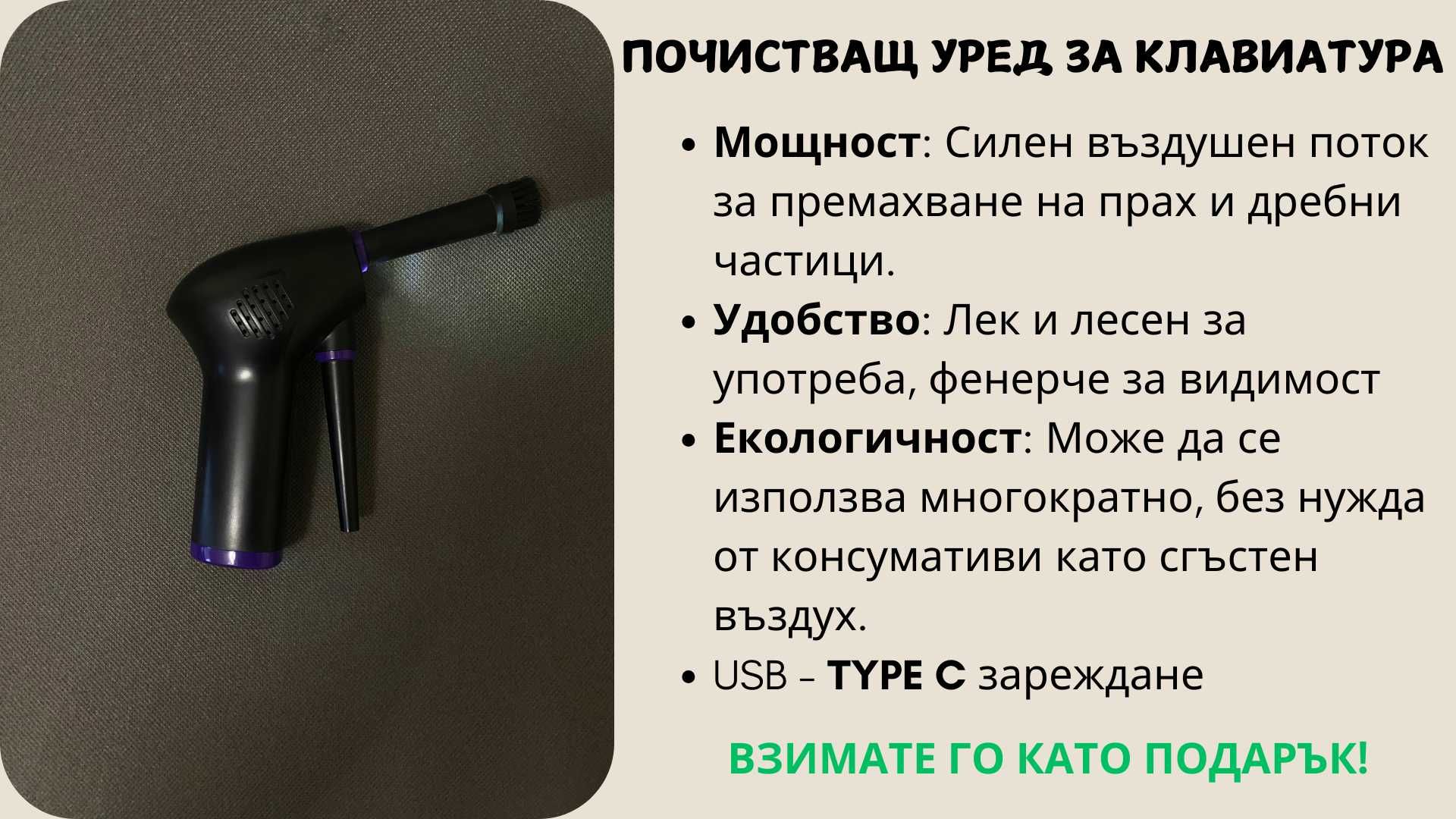Геймърска Клавиатура + 2 ПОДАРЪКА!