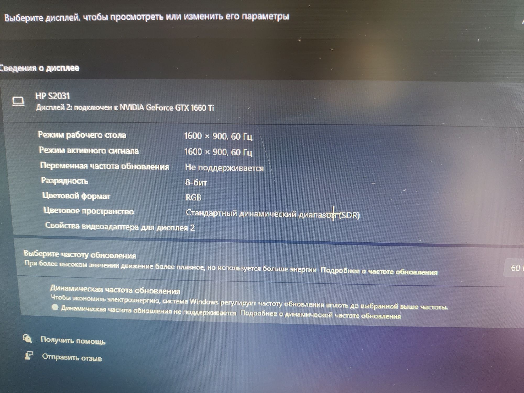 Монитор hp/samatron