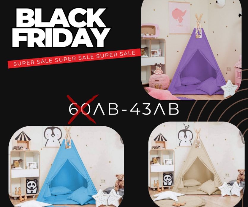 ХИТ ЦЕНА 43 лв Палатка с височина 150 см за двора или вкъщи