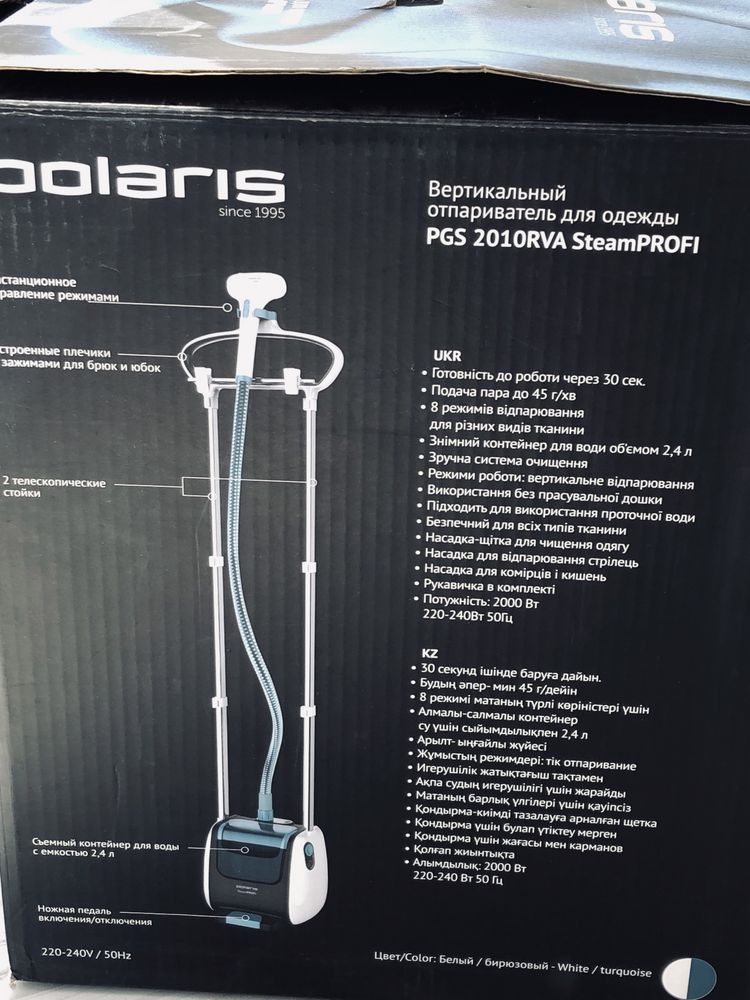 Отпариватель Polaris вертикальный