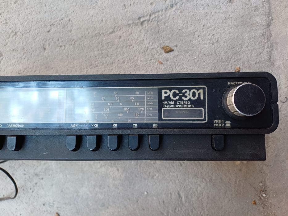 Усилвател с радио респром