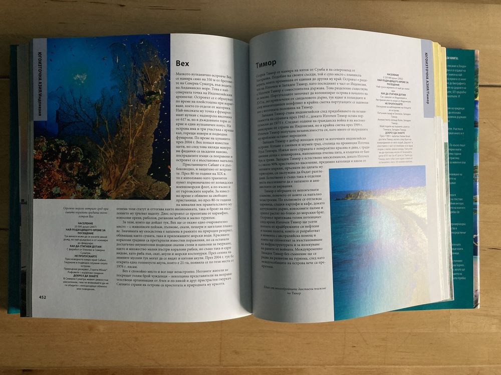 Книга: 501 острова, които трябва да посетите