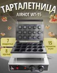 Тарталетница AIRHOT WT-15