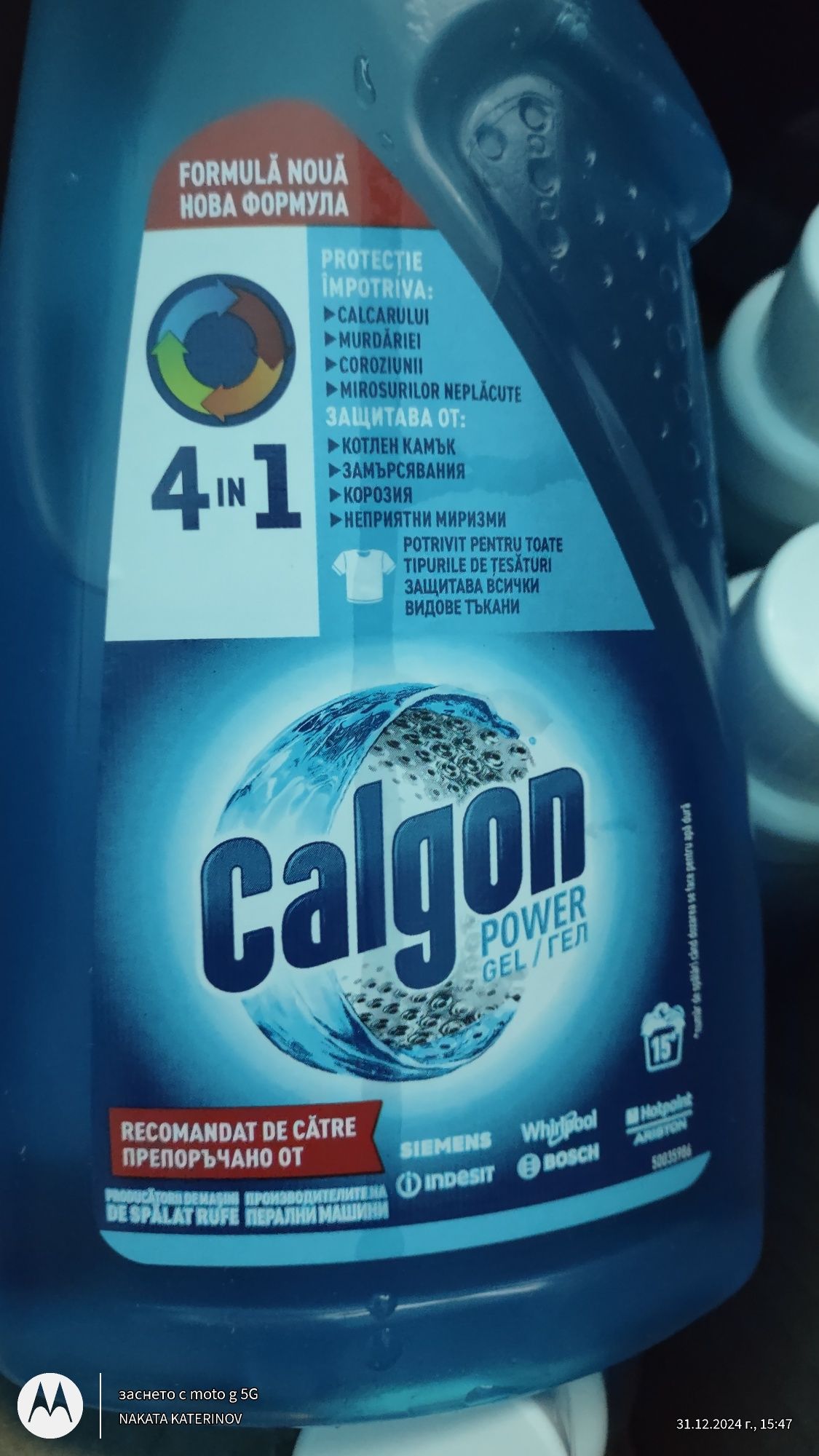 Течен CALGON 4in1 750 ml