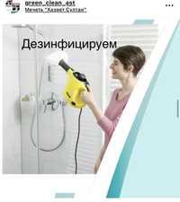 Уборка квартир домов коттеджей. Клининг услуги в Астане недорого качес