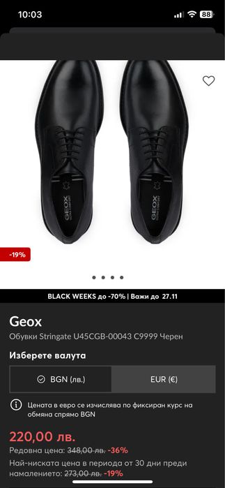 Официални Обувки Geox