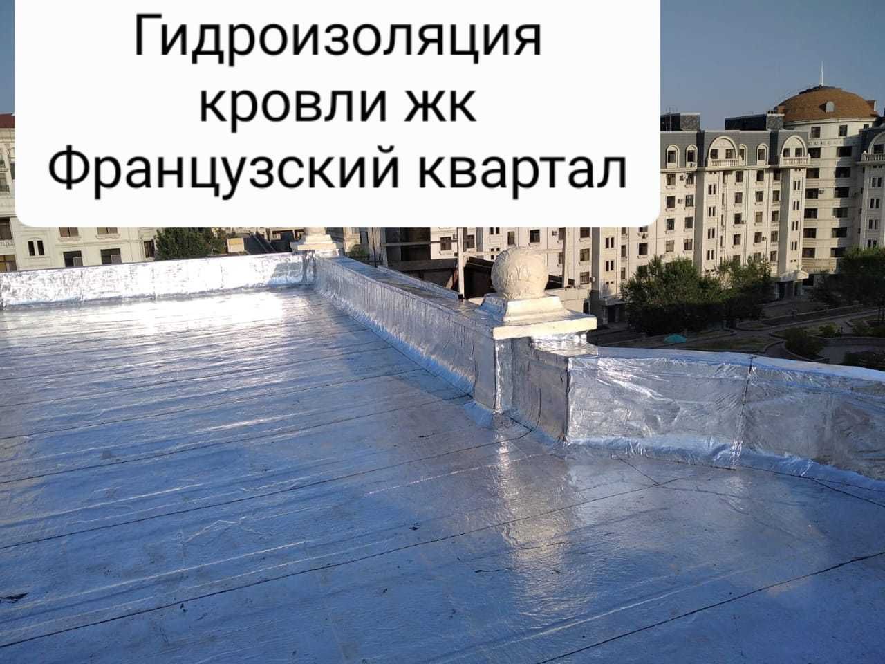 Ремонт кровли   пвх,  мембраны , металлочерепица, профлист