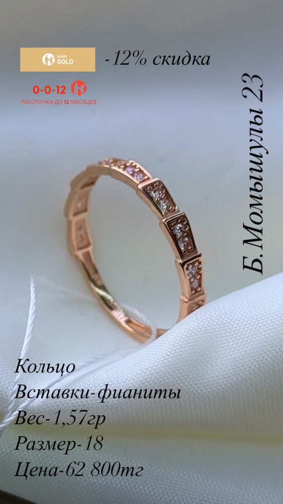 Золотое кольцо.
