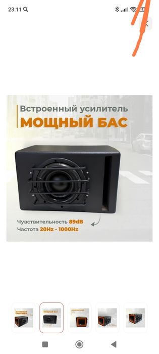 Сабуфер Boss mini