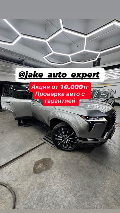 Автоэксперт Автоподбор Проверка авто перед покупкой