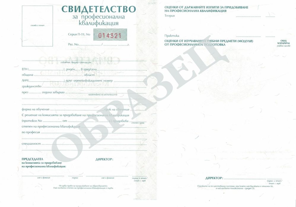 Курс Козметика, Фризьорство, Масажи за тяло, Миглопластика, Маникюр