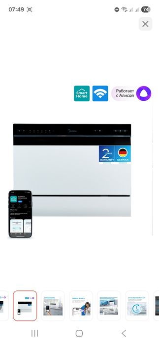 Продам посудомойку на 6 персон,б/у.