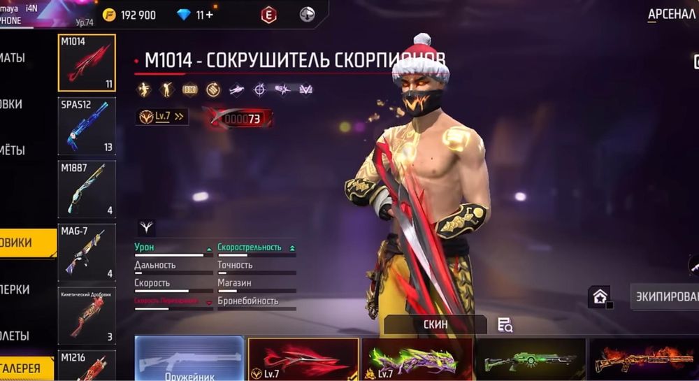 Фри фаер аккаунт