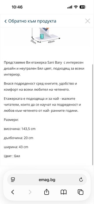 Етажерка за книги