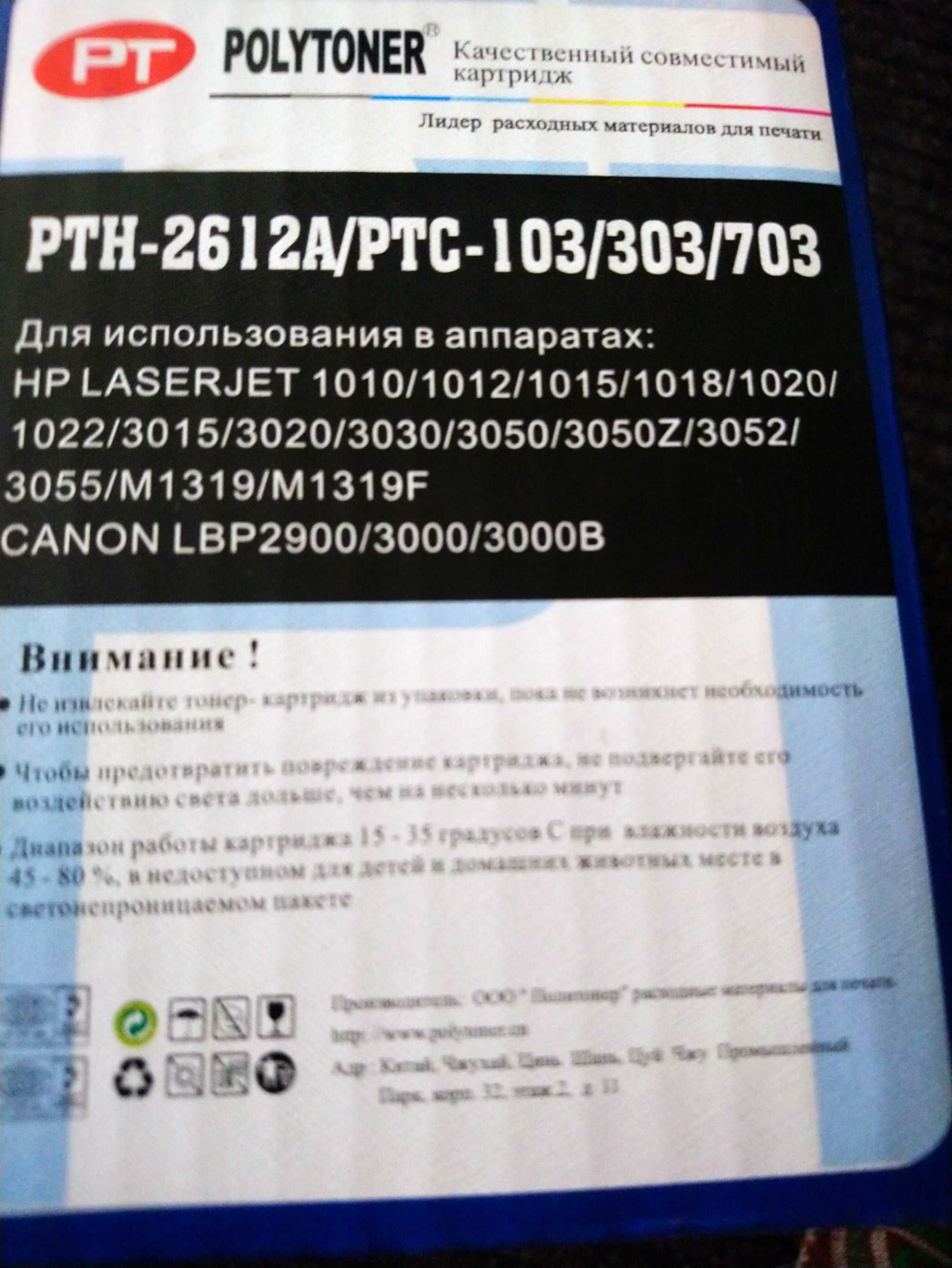 Картридж для принтера