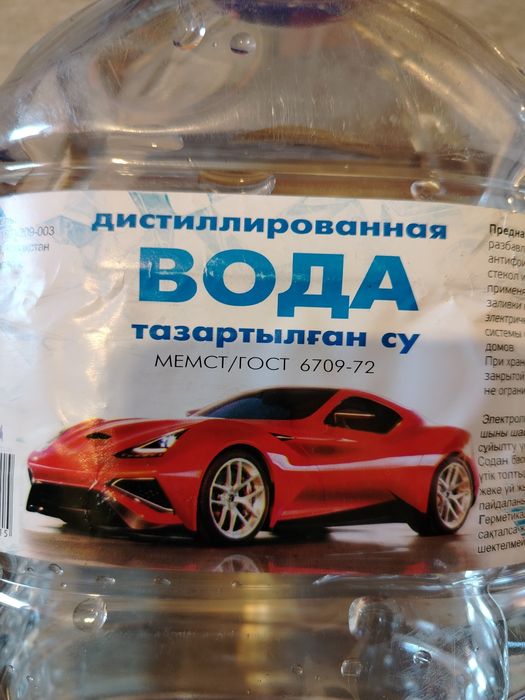 Дистиллированная вода. 10 литров.