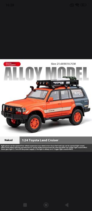 Модель 1:24 Toyota Land Cruiser 80