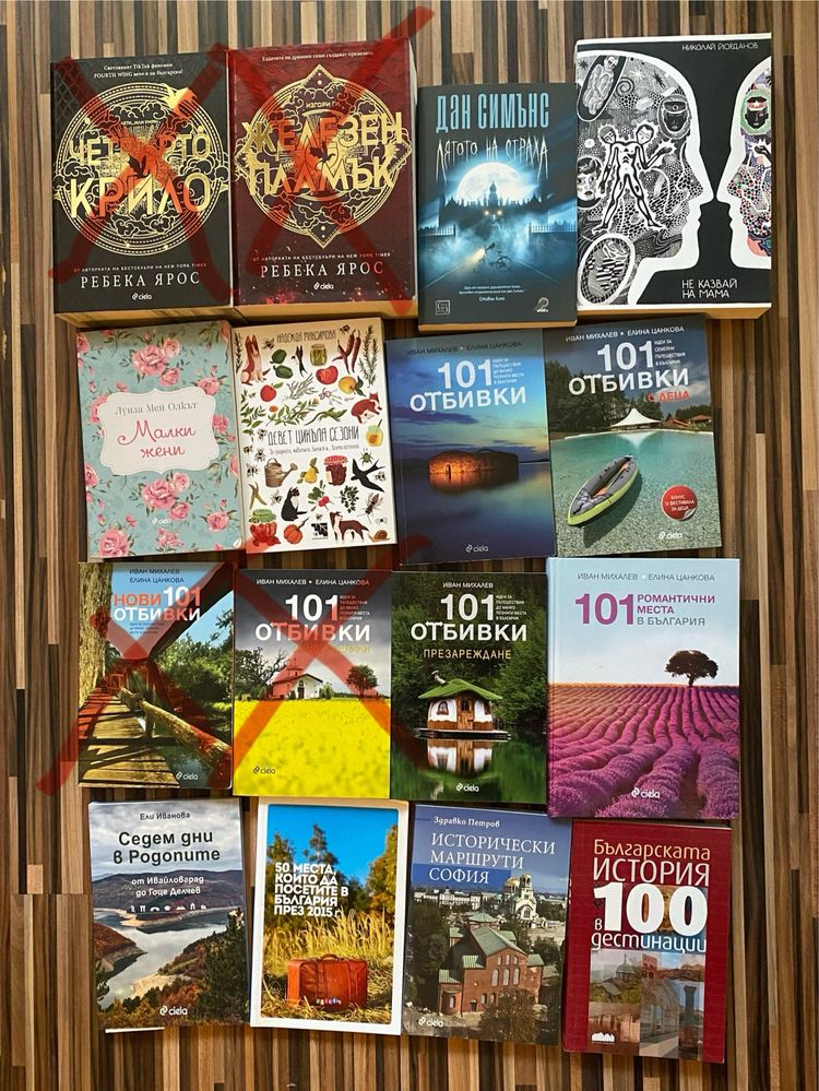 Книги в много добро състояние