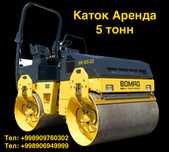 Ареда Вибро каток дорожный в аренду 3то 4тон 5тон