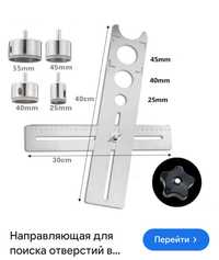 Многофункциональная линейка локатор для отверстий в стене