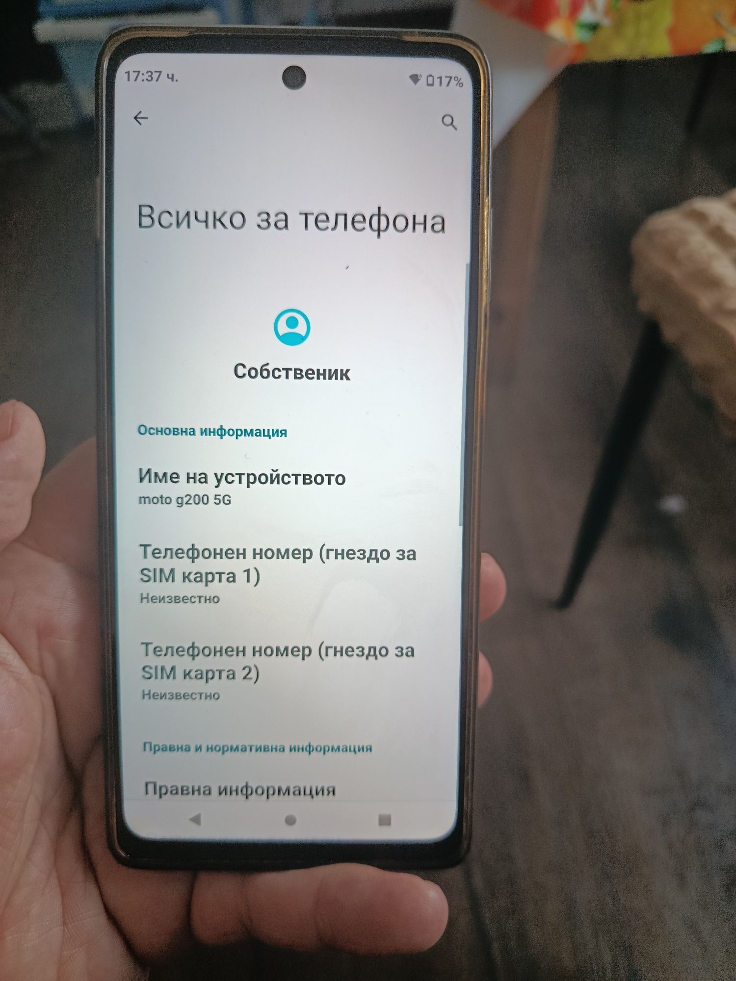 Продавам перфектно запазен Motorola G200 5g 8/128