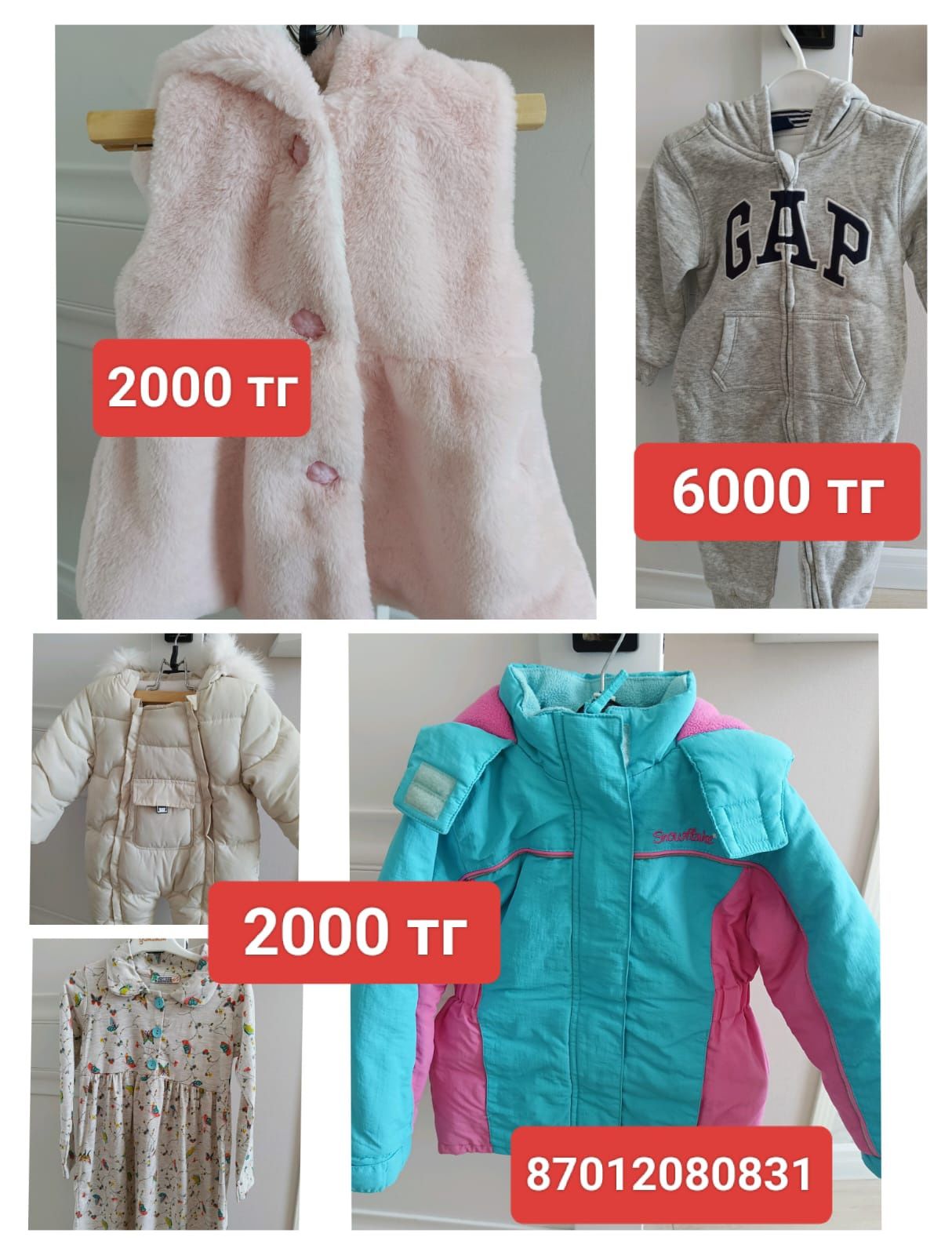 Продам детскую одежду