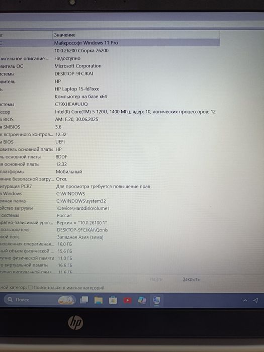 Hp Core 5 120u 16/512gb