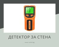 Детектор/скенер за стена HW430