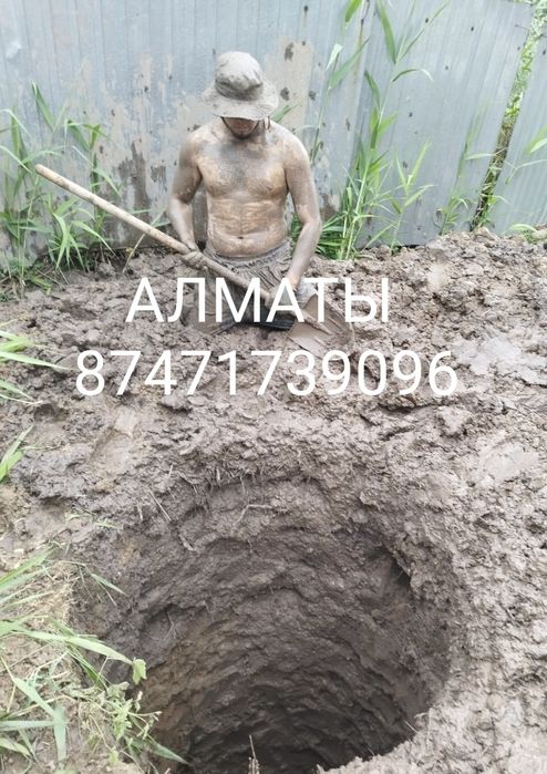 КОПАЕМ СЕПТИК Туалет Траншея Яма Сантехника земляные копка канализация