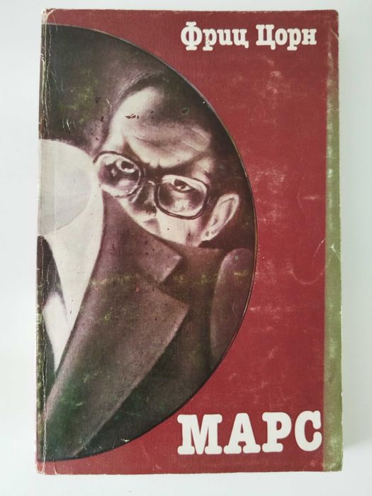 Нови книги и употребявани запазени