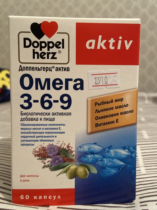 Омега 3-6-9, Доппельгерц Биологическая активная добавка к пищи