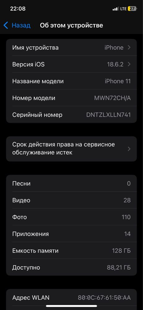 iPhone 11 новый