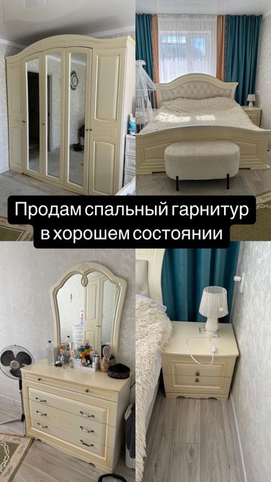 Продам спальный гарнитур