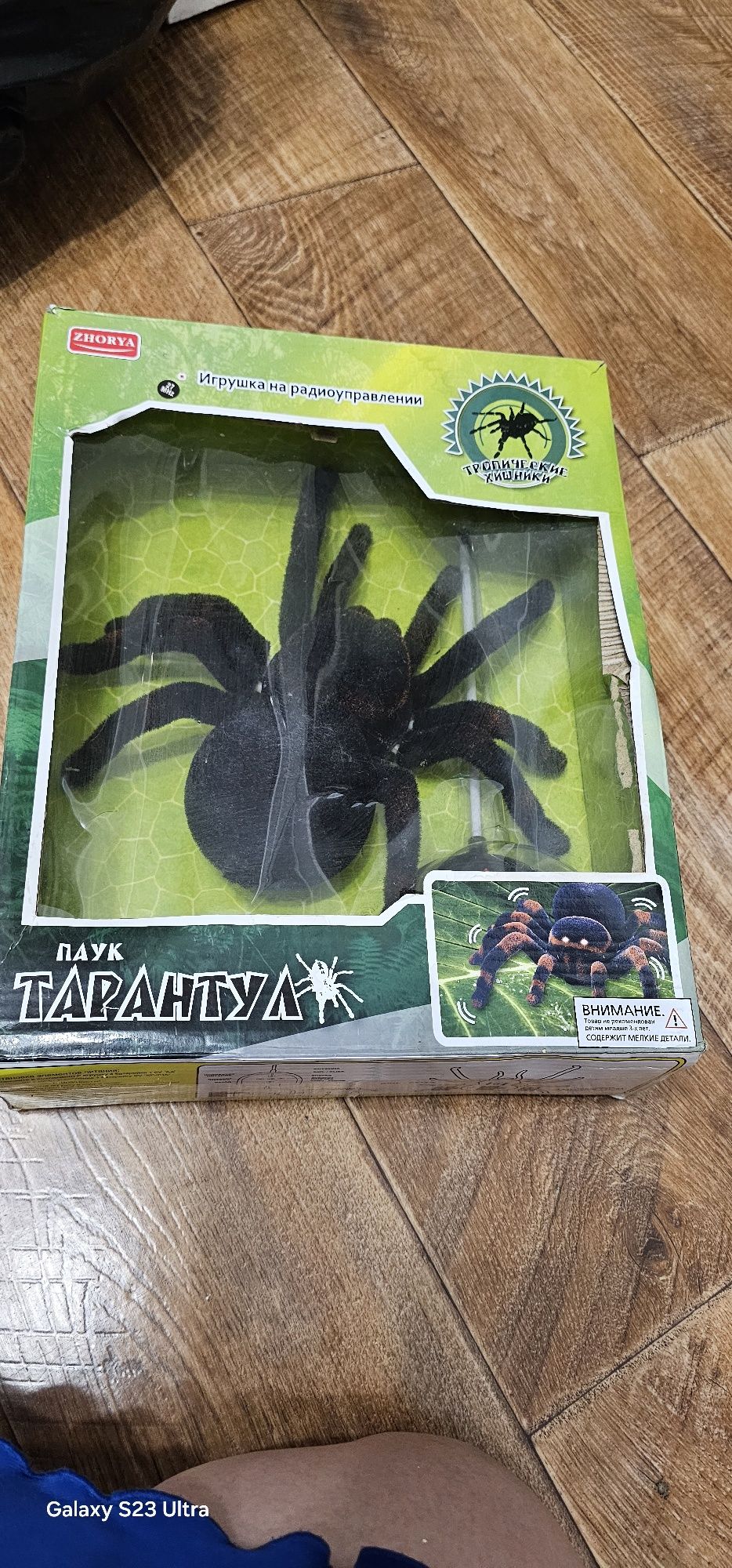 Игрушечный тарантул