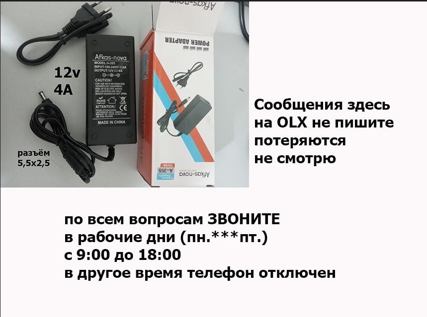Блок питания на видео-регистратор